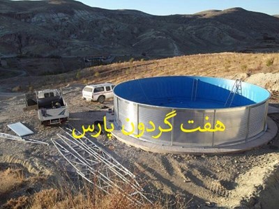 هفت گردون پارس بزرگترین تولید کننده مخزن پیش ساخته گالوانیزه استوانه ای